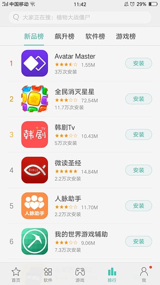 oppo手机助手APP