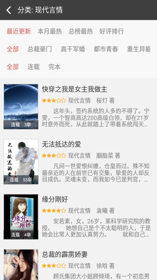 文字朗读神器APP
