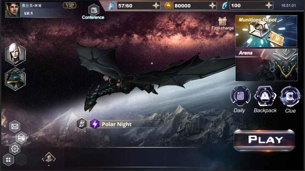 复仇之心手游APP