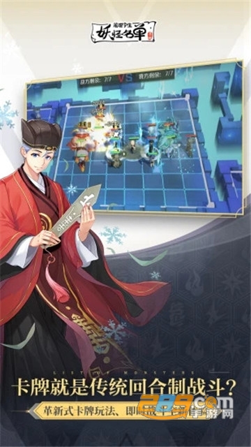 妖怪名单之前世今生附兑换码最新版v1.0.5.22安卓版