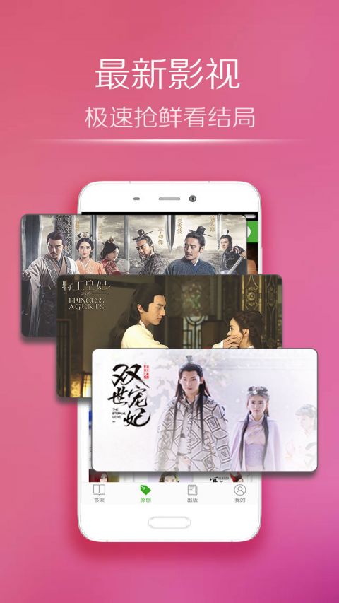 妈妈必读APP