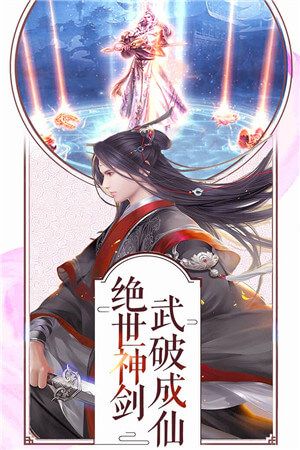 梦幻剑雨最新版