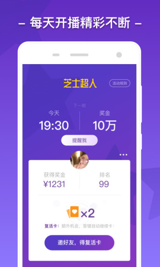 芝士超人作弊器APP