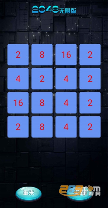 2048无限版官方版v1.0安卓版