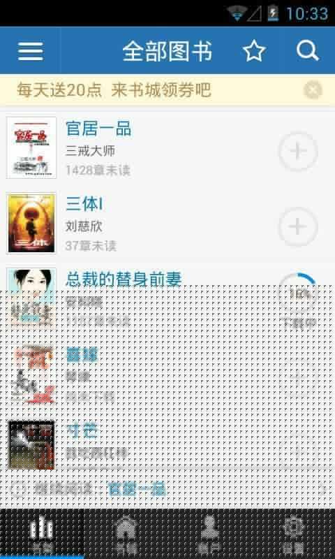 云中书城APP