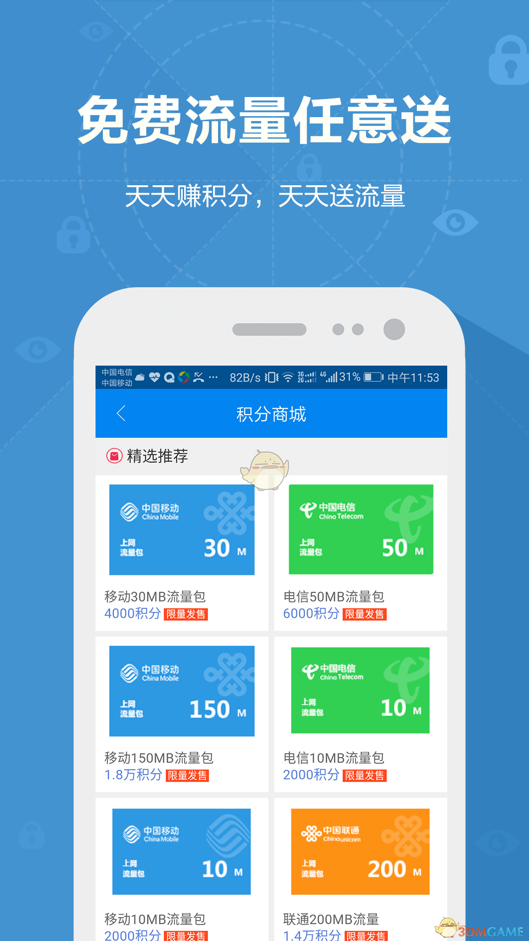 WiFi万能密码钥匙APP
