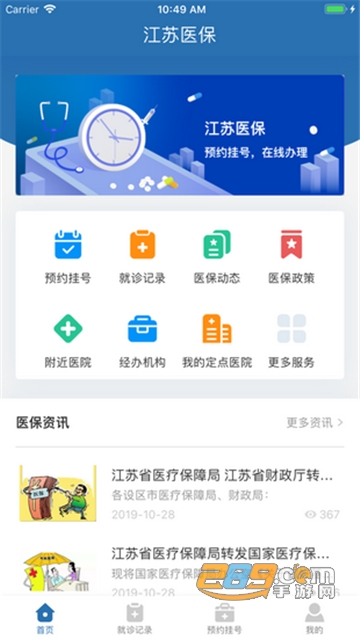 四川税务app官方版v1.22.1安卓版