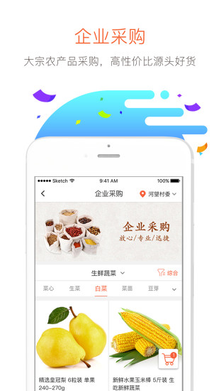 万讯七子APP
