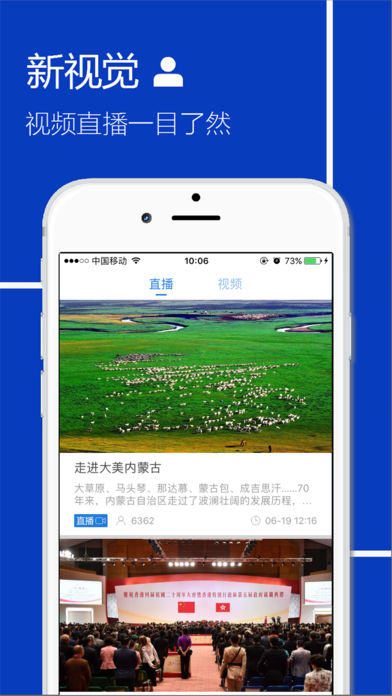 经济日报APP