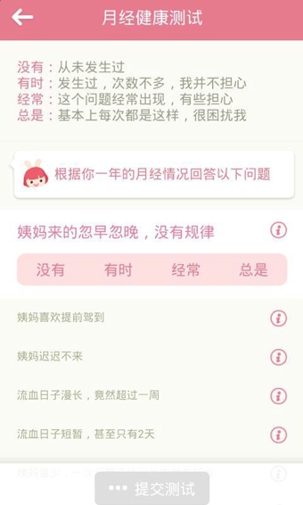 月来越好APP
