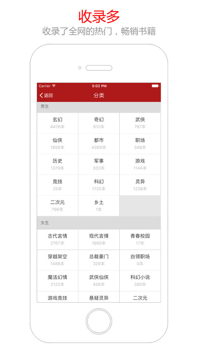 笔趣阁APP