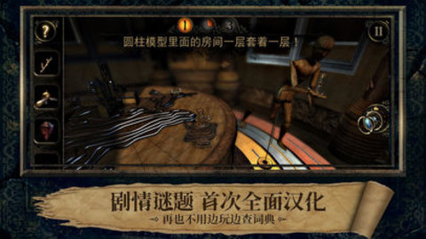 迷室3 果盘版