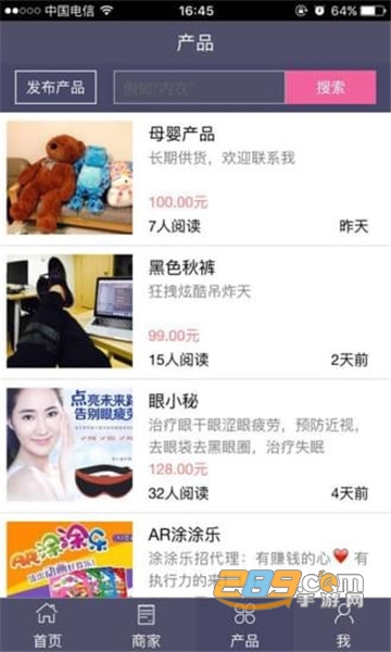 51拿货网批发拿货平台v1.0.1安卓版