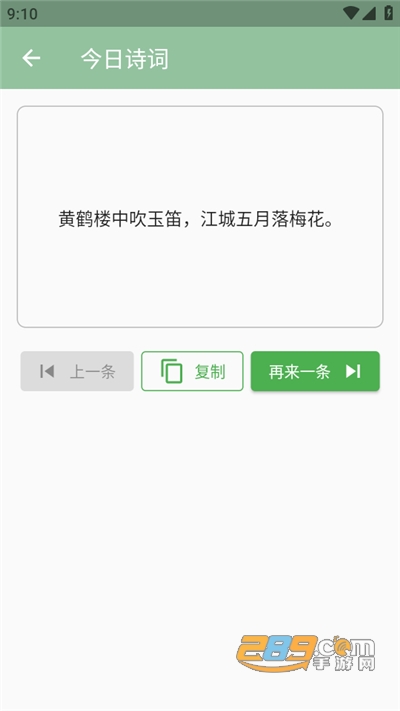 鲸落文案(原沙雕文案)app下载官方最新版v2.2.7官方版