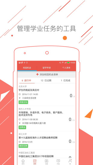 申请方APP