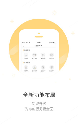 米饭公社APP