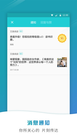 艾美阅读APP
