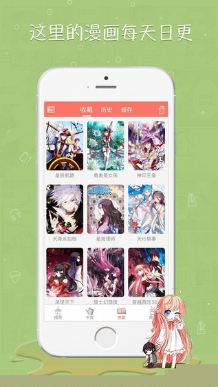 漫画台APP