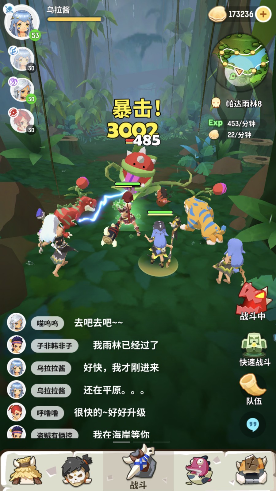 不休的乌拉拉最新版