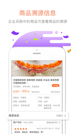 万讯七子APP