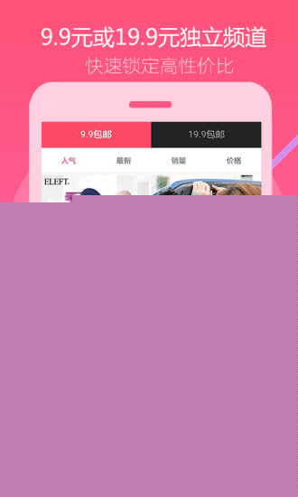 省很多APP