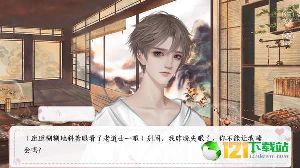 今天道长也很穷App