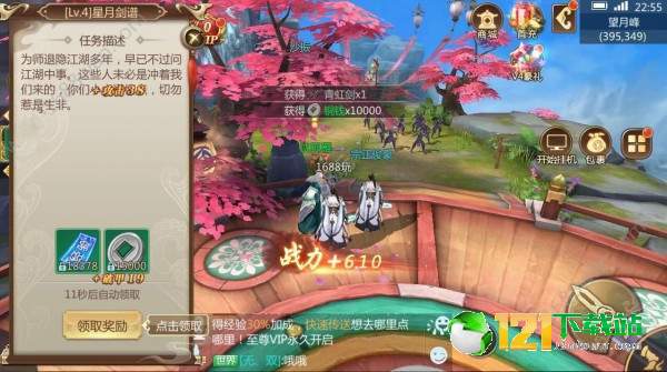 侠客剑灵决App