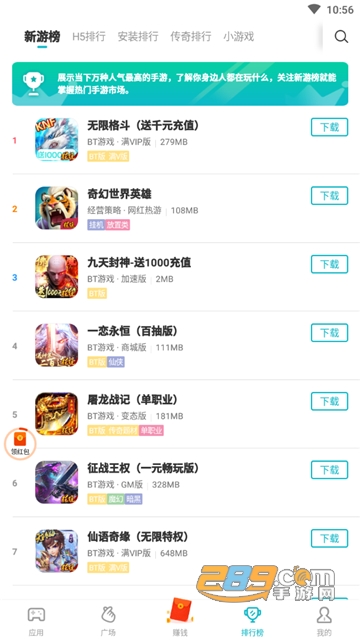 爱玩游戏盒子最新版v2.8.2安卓版