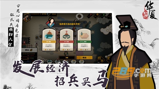 无悔入华夏无限资源版v60