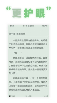 全民追书阅读器APP
