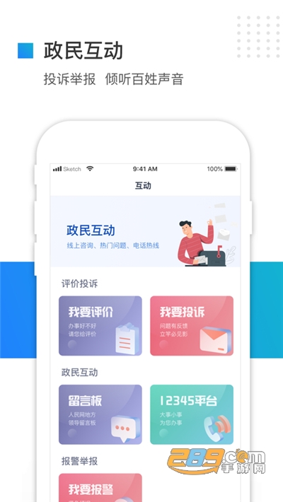 冀时办app下载官方版2026最新版v3.6.2官方安卓版
