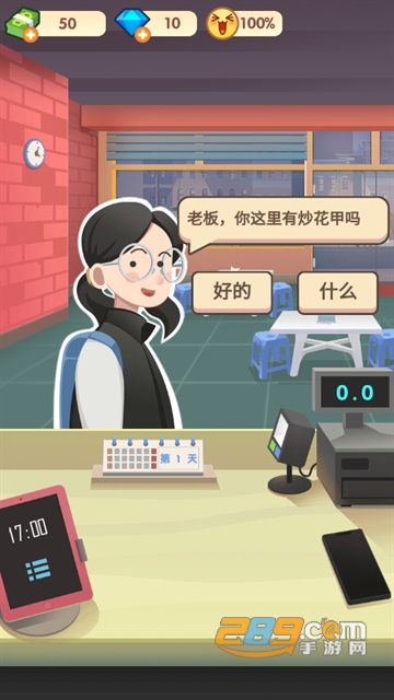 老爹大排档免广告无限金币下载2022最新版v1.6.4最新版