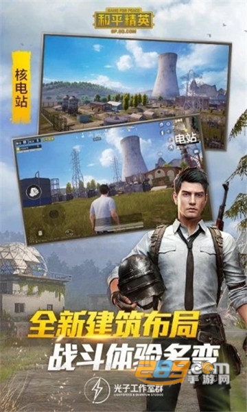 和平精英奇幻之旅模式正式版v1.8.4