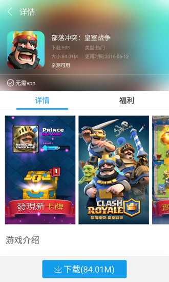 快吧助手APP