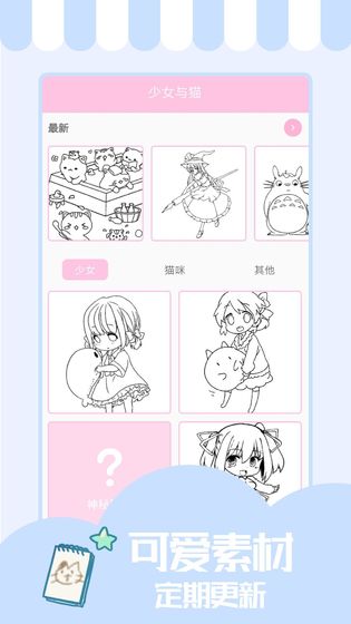少女与猫最新版