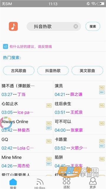 歌词适配app最新版下载2022v4.1.0安卓手机版