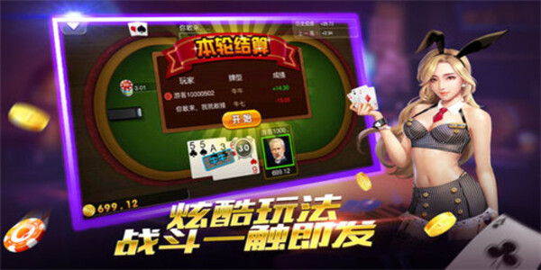 飞驰棋牌安卓版下载