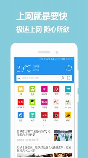 掌心浏览器APP