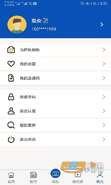 我看邢app下载2022最新版本v3.1.13安卓版
