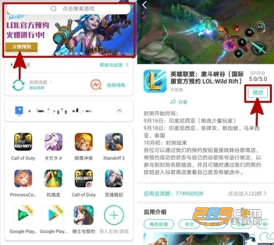 ourplay英雄联盟手游预约