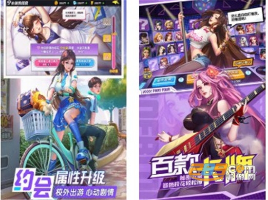 王牌高校3D校花官方版