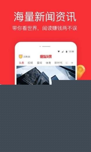 拇指头条APP