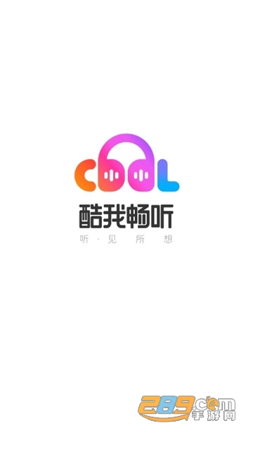 酷我畅听2022app下载免费版v9.1.4会员免登录版
