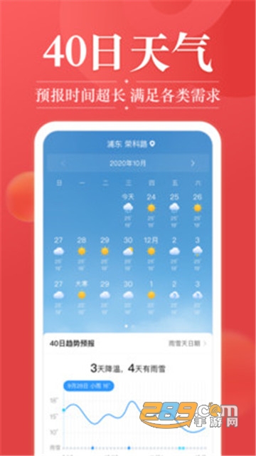 吉日天气app最新版v1.0.0安卓版
