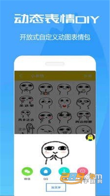 暴走斗图表情包高清版v1.0.0