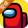 among us中文版最新版v9.9安卓版