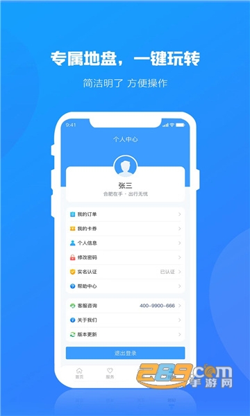 合肥出行app官方下载2022最新版v1.0.0官方版