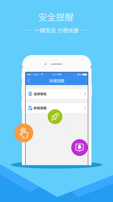 安全教育平台APP