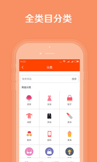 粉丝福利购APP