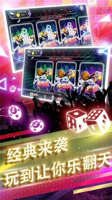飞驰棋牌官方版游戏iOS